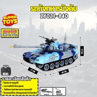 รถบังคับ RC Tank 1:18 Remote Control with Smoking 2.4GHz ZY021-840
