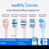 Compatible with smile plus usmile electric toothbrush head cushioning replacement Y10/Y10PR0/P10/P10