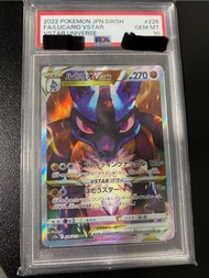 S12a 天地萬物 VSTAR Universe 路卡利歐 SAR PSA10