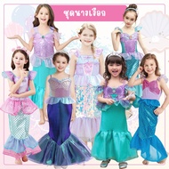 Mermaid Costume For Girls Ariel