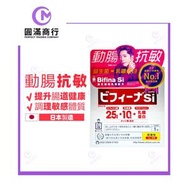 森下仁丹Bifina Si 晶球益生菌（最佳食用期：2027年5月）