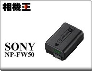 ☆相機王☆Sony NP-FW50 原廠電池 #768