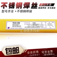 Kunshan Argon Arc Welding Wire Tiantai Stainless Steel Welding Wire SUS304L Welding Stainless Steel 