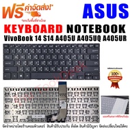Keyboard asus คีย์บอร์ด เอซุส VivoBook 14 S14 A405U A405UQ A405UR