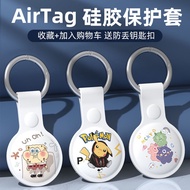 【Fast shipping】ez link charm airtag [Liquid silicone] AirTag protective cover Apple airtags protective case all-inclusive drop-proof key chain