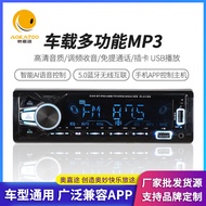 Car Bluetooth mp3Music Player TF Card U Disk mp3Fast Charging Large Display Multi-Format Audio mp34.