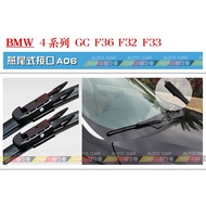 VAG小賴汽車 A06 BMW 4系列 GC F36 F32 F33 前 軟骨雨刷 24/18吋 
