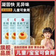 Zhanyi Gelatin Slices Edible Household Baking Homemade Cheese Stick Baby Material Store Light Cream 