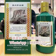 香港回收茅台 老年份茅台酒 陳年茅台 50年茅台 30年茅台 15年茅台 貴州茅台酒 飛天茅台 五星茅台 葵花茅台 生肖茅台