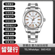 《留聲行》高價回收手錶 新舊手錶 Rolex 126621 116611LN 116610 116613 OYSTER DATE daytona 1665 6263 Rolex GMT-Master 