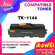AXIS BRANCH Toner ตลับหมึกโทนเนอร์เลเซอร์ TK1144 1144 TK-1144 For Kyocera FS- 1035MFP FS-1135MFP