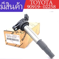 1.4【ส่งจากกรุงเทพนะคะ】คอยจุดระเบิดTOYOTA คอยล์จุดระเบิด คอยล์หัวเทียน ALTIS (อัลติส) ปี 2008-2018 ขอ