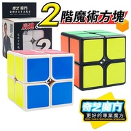 2 x 2 x 2 Magic Cube 2nd Order Rubik's Cube/One Piece Magic Art Rubik's Cube Enlightenment Rubik's C