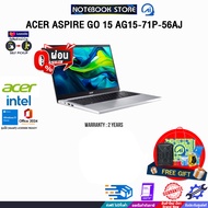 [ผ่อน 0% 10 ด.]ACER ASPIRE GO 15 AG15-71P-56AJ /i5-13420H /ประกัน 2 Years