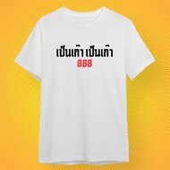 (Degl Diy Store) Shirt Is A Shop 888 Cotton Fabric 1