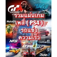 PS4 Game Disc Racing Car English PS4 Games Disc