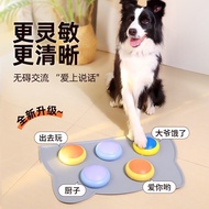 Shop Dog Talk Button Pet Communication Button Sounder Cat Ring Bell Eat Toy Recordi店铺狗狗说话按钮宠物交流按键发声器