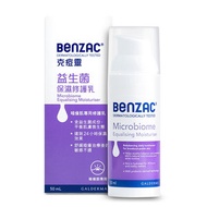 Benzac 益生菌保濕修護乳 [官方正貨]