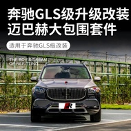 Suitable for Mercedes-Benz GLS Modified Upgrade Maybach Surrounded Front Rear Bumper Mesh 20 GLS to 