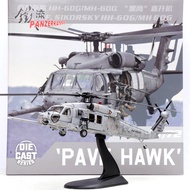 airplane model alloy model helicopter model panzerkampf 1:72  hh60g HH-60G Paving Eagle Helicopter 8