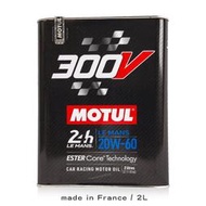 【配件中心】MOTUL 300V LE MANS 20W60  雙酯基 全合成機油