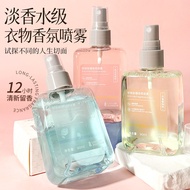 Yanqi Fragrance Clothing Mite Removal Spray Textile Bed Sheet Quilt Cover Fresh Deodorant Long-Lasti