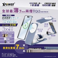 WLS26 3合1 兼容Qi2 折疊式磁吸無線充電座｜無線充電座｜Apple Watch充電器｜磁吸充電｜MagSafe充電座