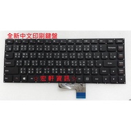 Hongxuan Information Lenovo YOGA 2 13 2 14 U31-70 500S-13 Chinese Keyboard