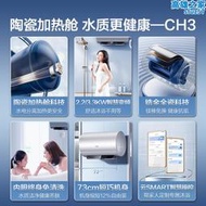 一級能效鎂棒免更換節能電熱水器家用速熱化妝室洗澡60升ch3