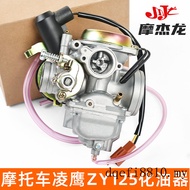 Scooter Motorcycle Lingying ZY125T-A-2A Carburetor Assembly Eagle Patrol Eagle 125 Engine Modificati