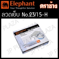 ลวดเย็บกระดาษ ลูกแม็ก เบอร์ 23/6-H 23/8-H 23/10-H 23/13-H 23/15-H 23/17-H 23/20-H 23/24-H ตราช้าง