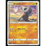 Cubone 041/094 - SM6 - Japanese Pokemon Card