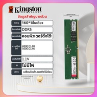 Kingston | แรมเดสก์ท็อป DDR5 ซูเปอร์บีส