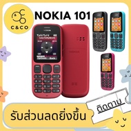 โทรศัพท์มือถือ Nokia 100 Nokia 101 Gsm 1.8 นิ้ววิทยุ Fm 850mAh MvaV Nokia 101 โทรศัพท์ 2 ซิมราคาเบาห