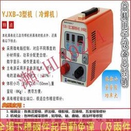 （壹號淘社）益YJXB-3型工模具修補機 缺陷修補冷焊機 鑄造缺陷修復機冷補機