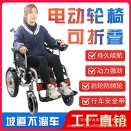 M-8/ Adjustable Electric Wheelchair Foldable Lightweight Disabled Rehabilitation Wheelchair Automatic Lying Four-Wheel S