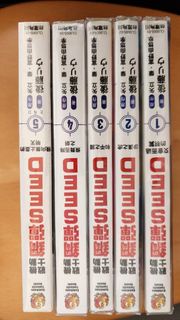 機動戰士鋼彈SEED漫畫全套