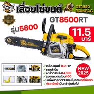 เลื่อยยนต์ BLACKBULL (กระทิงดำ) รุ่นใหม่ เลื่อยโซ่ยนต์ กระทิงดำ รุ่น5800/6000 บาร์11.5นิ้ว ผสมน้ำมัน