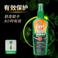 U.S. Imported OFF Ouhu Mosquito Repellent Spray Mosquito Repellent Liquid Mosquito Repellent Water O