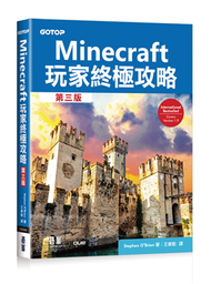 Minecraft 玩家終極攻略（第三版） (新品)