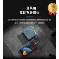 現貨 免運 【現貨】萬能充PRO 二代多功能五合一 無線充電器 自帶充電線 磁吸無線充電  充電寶 萬能充1