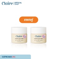 Claire Sleeping Milk Mask Plus Collagen 50ml สุดคุ้ม (2 กระปุก)