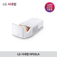 LG Electronics CineBeam HF65LA / Ultra short throw beam projector / Easy operation / YouTube / Disney