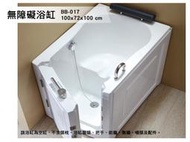 BB-017 歐式浴缸 100*72*100cm 浴缸 空缸 按摩浴缸 獨立浴缸 浴缸龍頭 泡澡桶