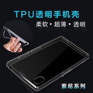 ((現貨出清特價)) SONY Xperia Z5 C4 C5 索尼Z z4 超薄透明 手機殼/套 軟殼 TPU 清水套