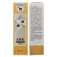 Accessories Pet Fen Bacteria Cleaner Spray Dog Pet Fungus Skin Cat Lift Dog Moss Skin Lift Antibacte
