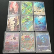 PTCG 日 151御三家 美品