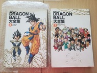 龍珠 Dragonball 大全集 Vol 4 & 7