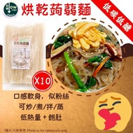 slim star - 日式烘乾蒟蒻麵 10包優惠裝 此日期前最佳: 12/12/2025