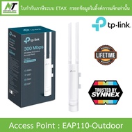 TP-LINK 300Mbps Wireless N Outdoor Access Point รุ่น EAP110-Outdoor BY N.T Computer